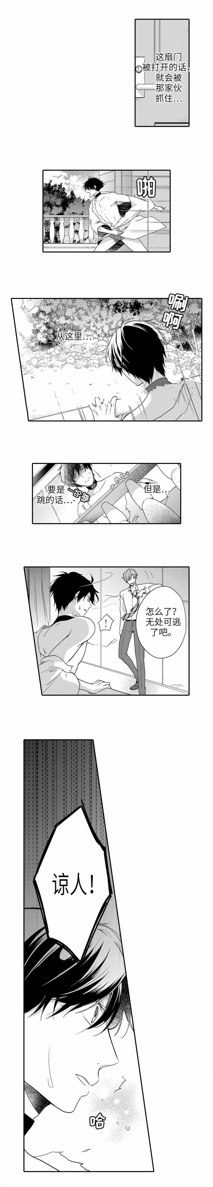 完全陷入aplan的热潮漫画漫画,第25话2图