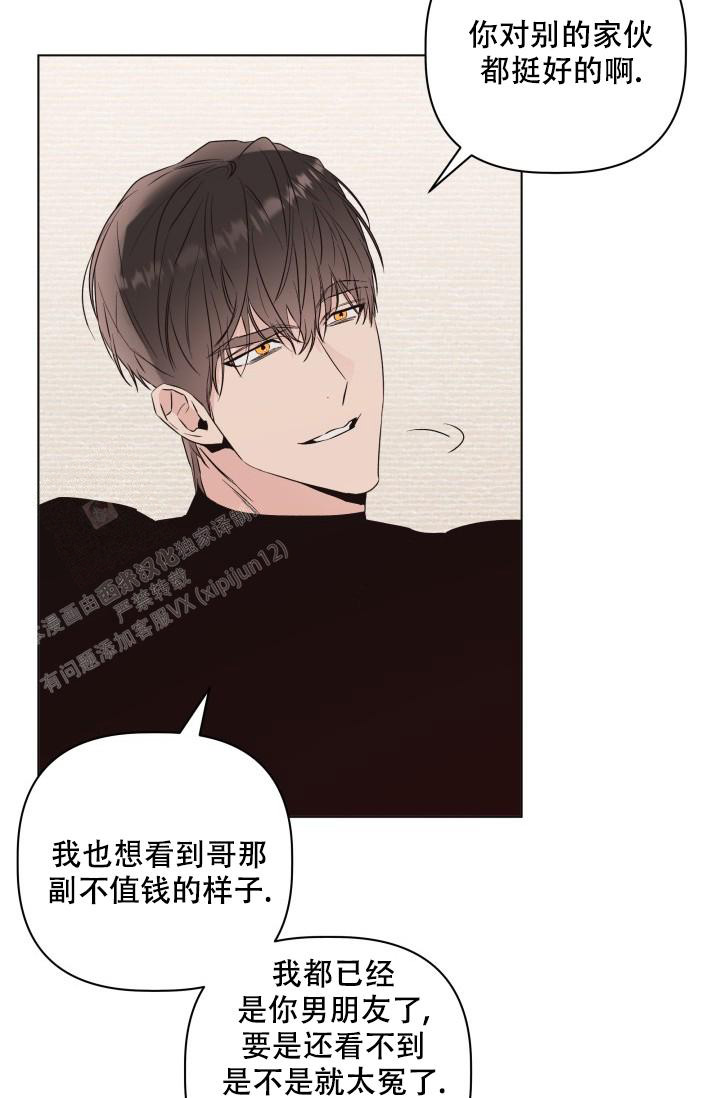  杀死爱的方法漫画,第26话1图