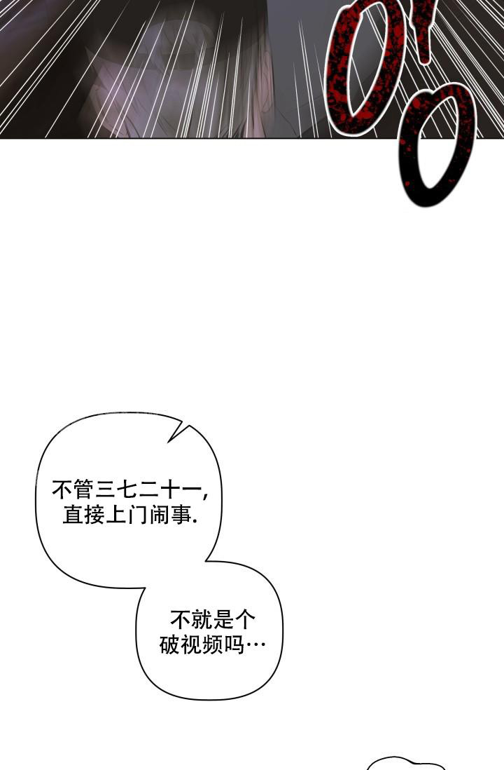  杀死爱的方法漫画,第24话2图