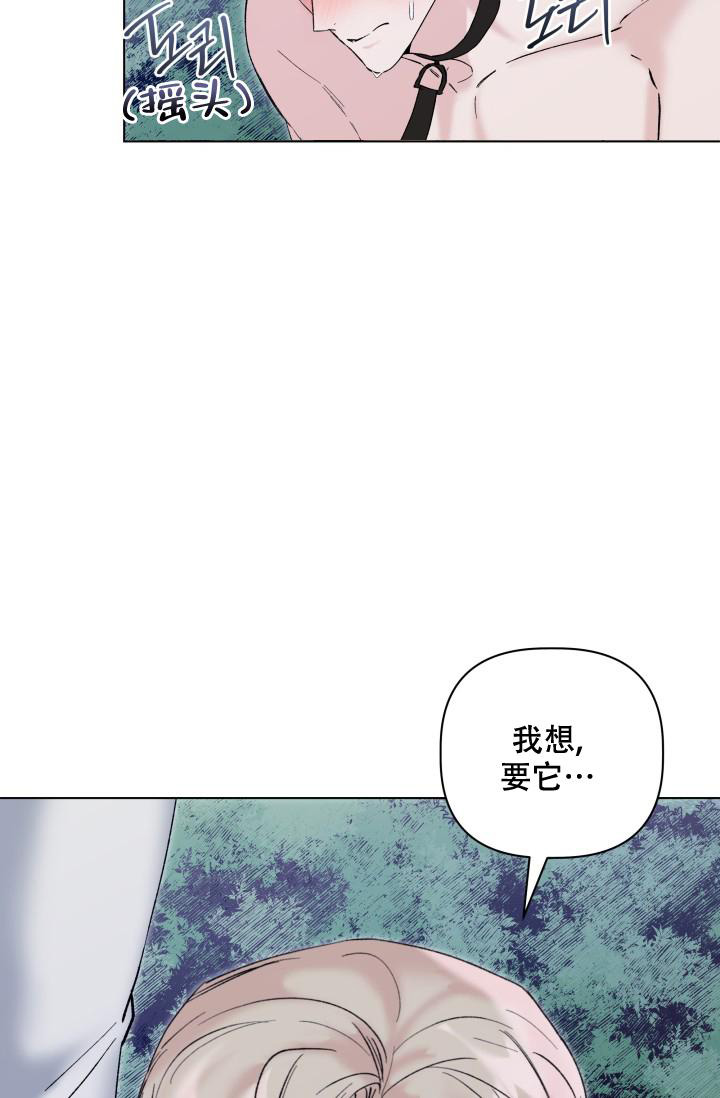  杀死爱的方法漫画,第17话2图