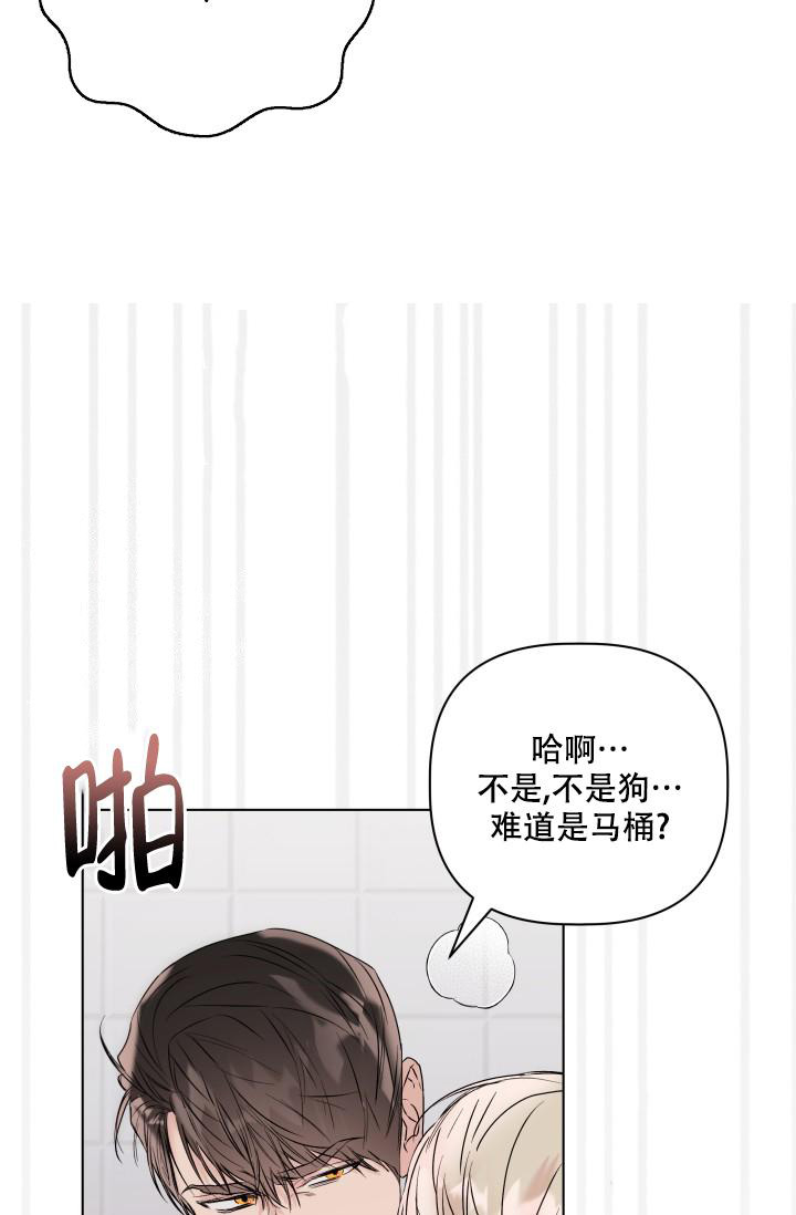  杀死爱的方法漫画,第18话1图
