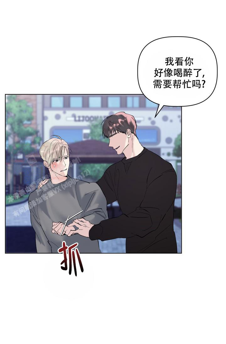  杀死爱的方法漫画,第15话2图