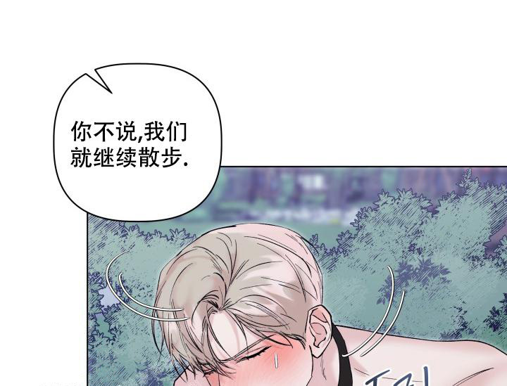  杀死爱的方法漫画,第17话1图
