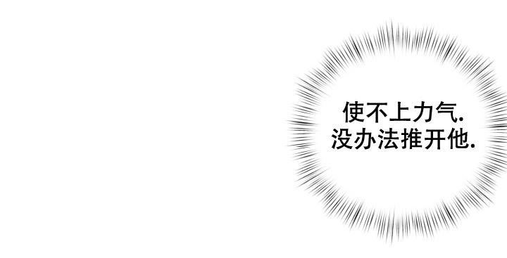  杀死爱的方法漫画,第12话2图