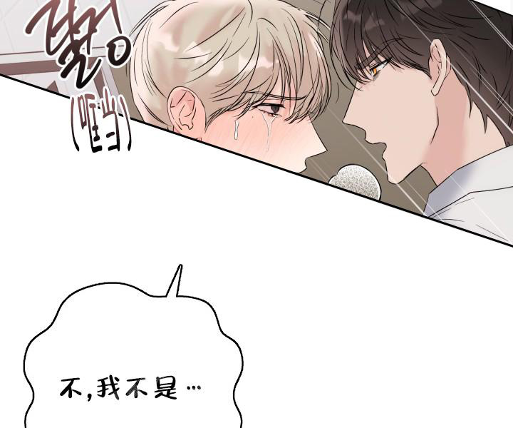  杀死爱的方法漫画,第18话2图