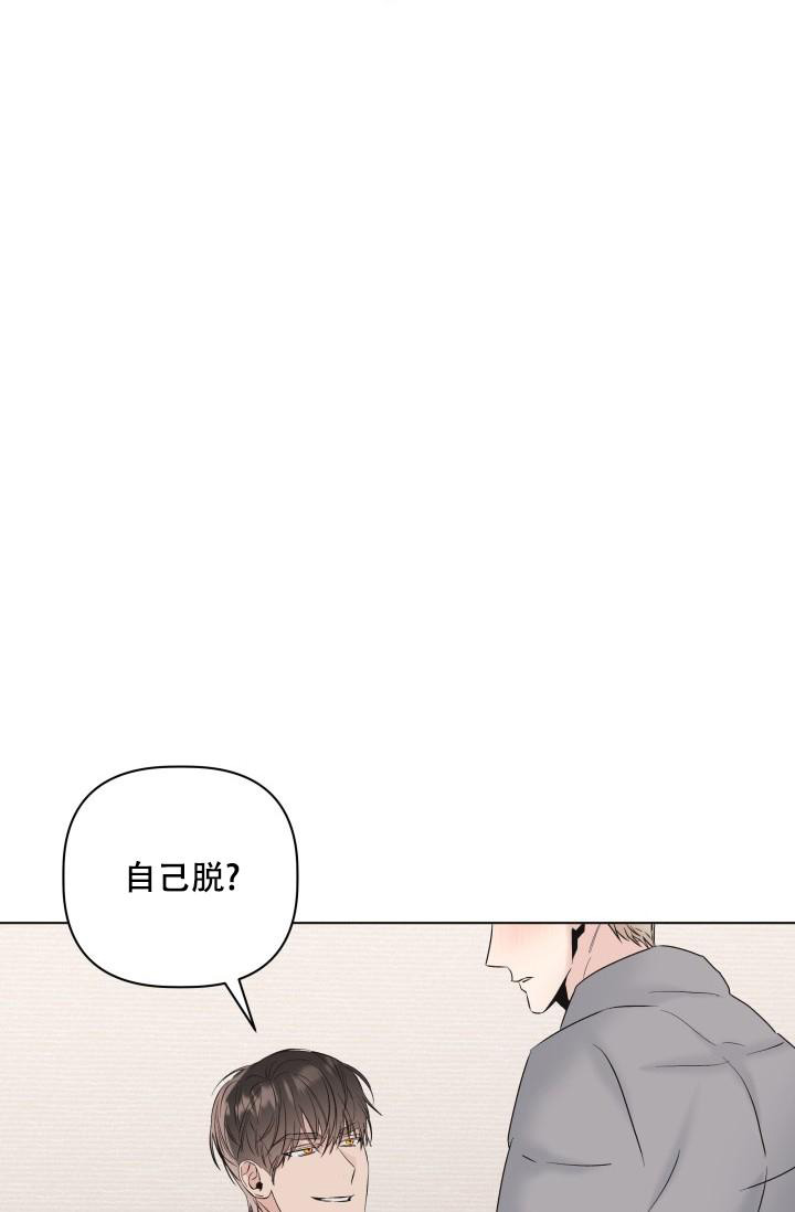  杀死爱的方法漫画,第26话1图