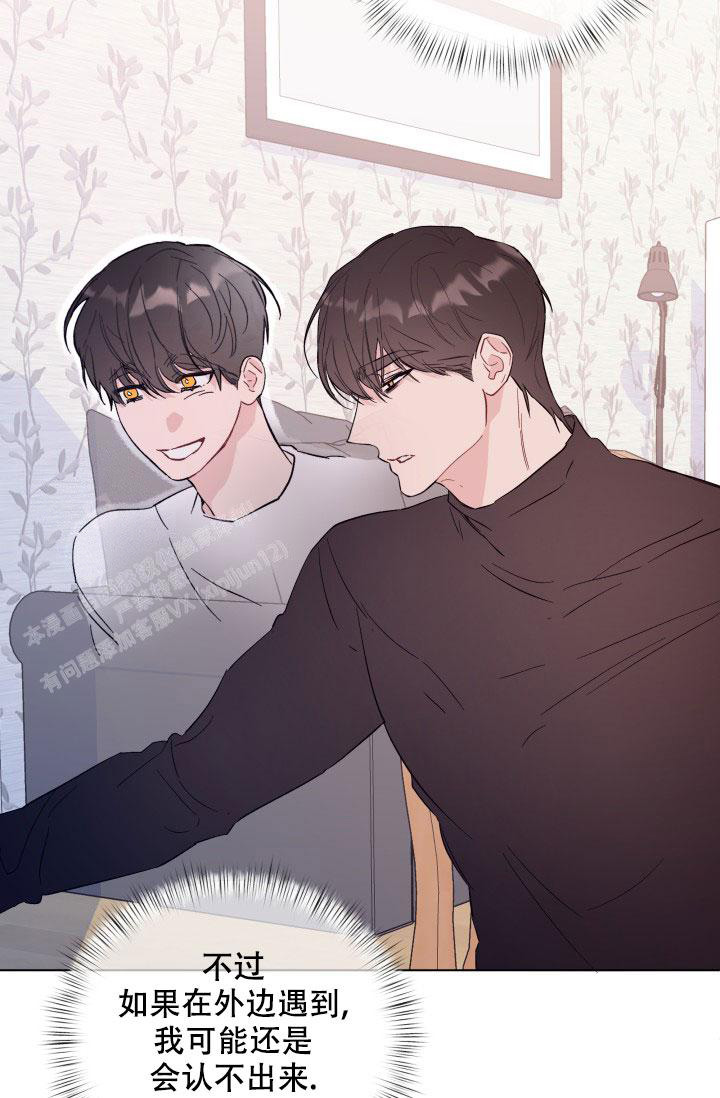  杀死爱的方法漫画,第6话2图
