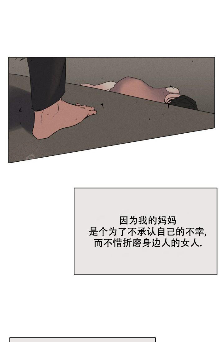  杀死爱的方法漫画,第27话1图