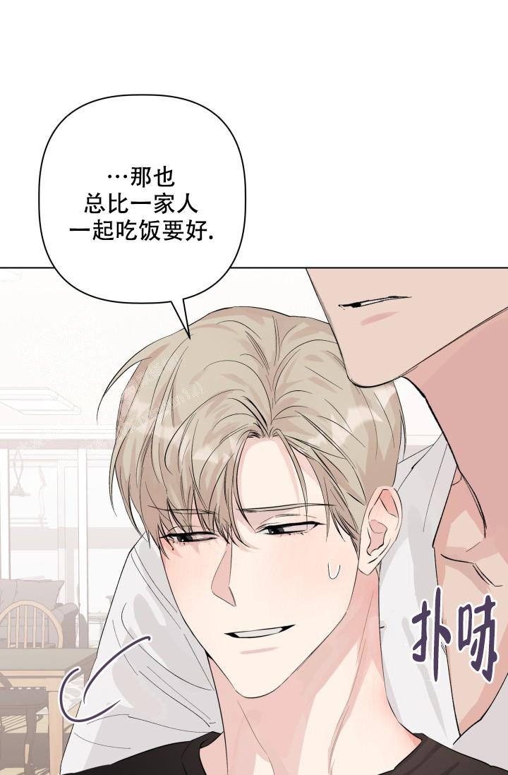  杀死爱的方法漫画,第11话1图