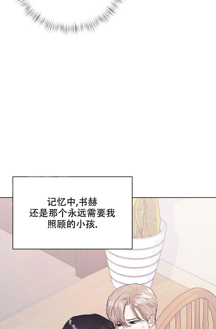  杀死爱的方法漫画,第6话1图