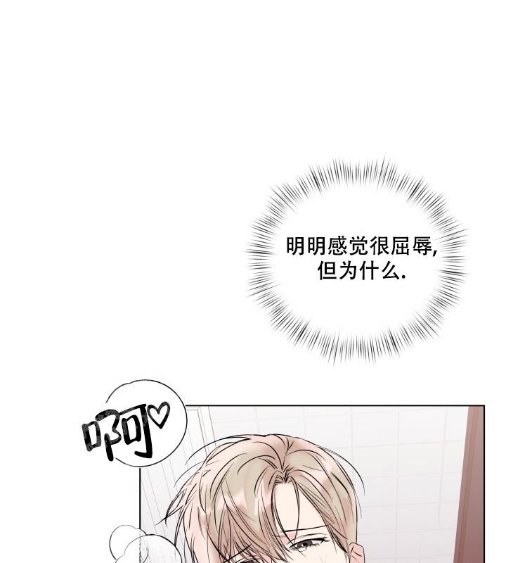  杀死爱的方法漫画,第18话1图