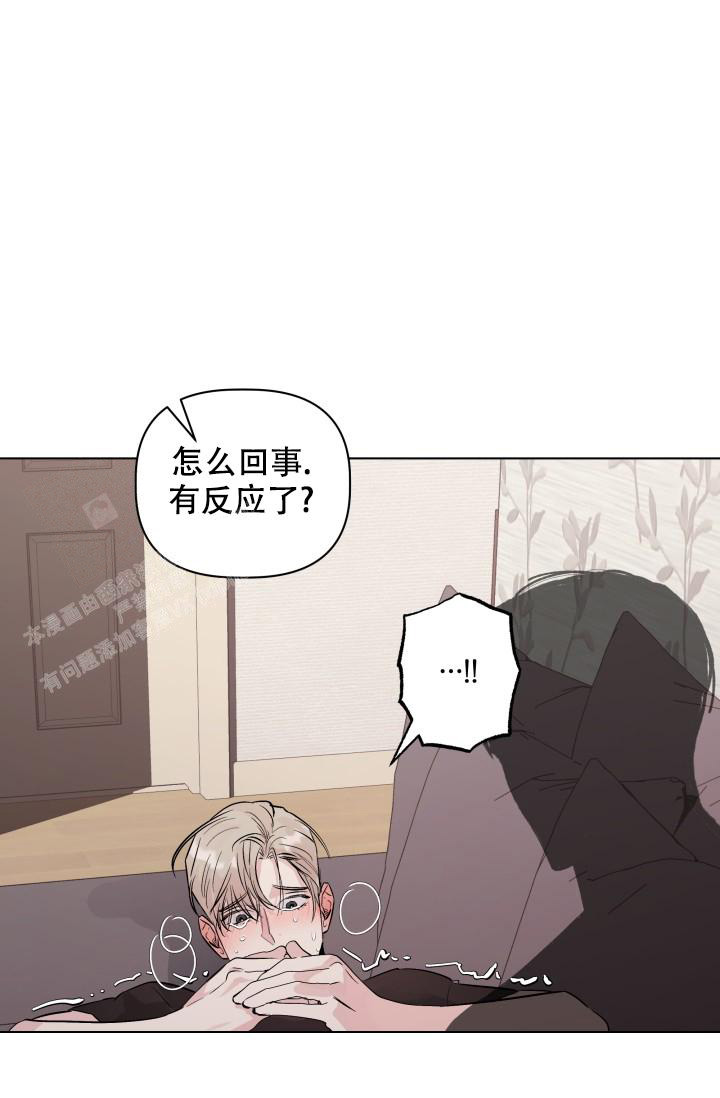  杀死爱的方法漫画,第12话2图