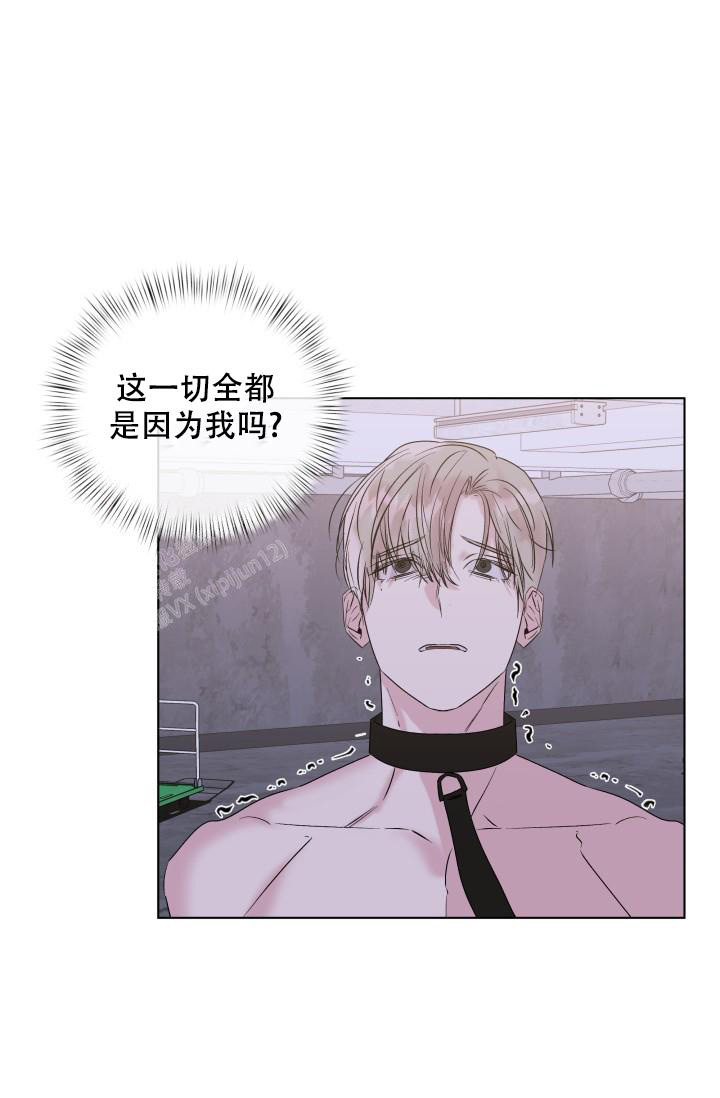  杀死爱的方法漫画,第20话1图