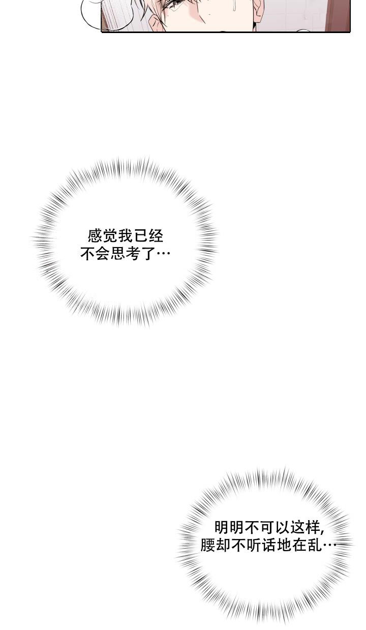  杀死爱的方法漫画,第18话2图