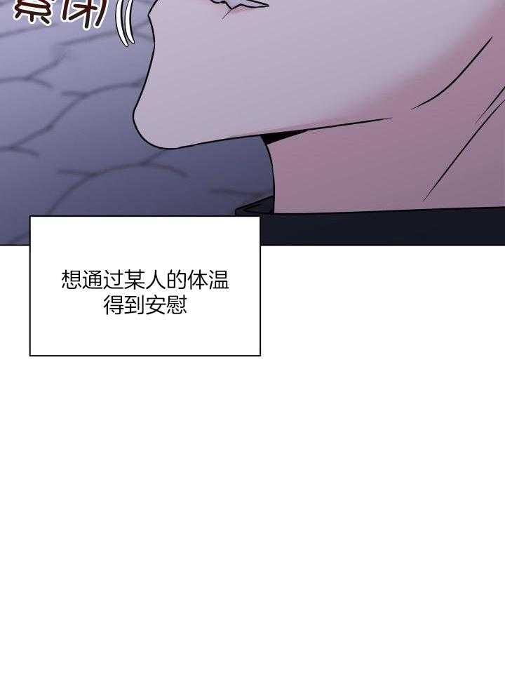  杀死爱的方法漫画,第21话2图