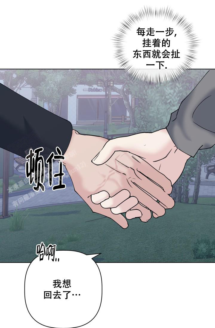  杀死爱的方法漫画,第14话1图