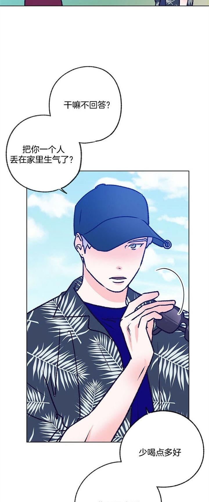 恋与拖拉机少年漫画下拉式多久更新漫画,第93话1图