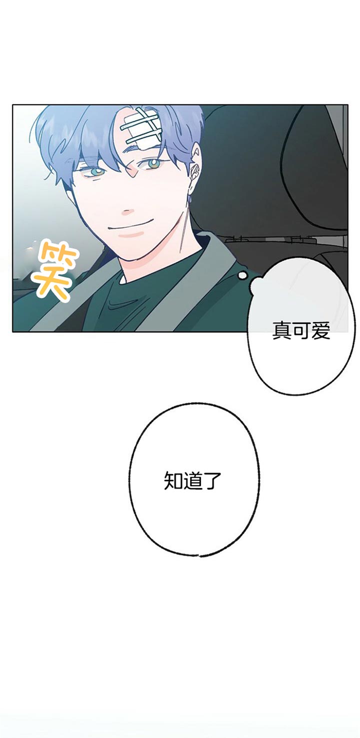 恋与拖拉机少年漫画免费漫画,第55话2图