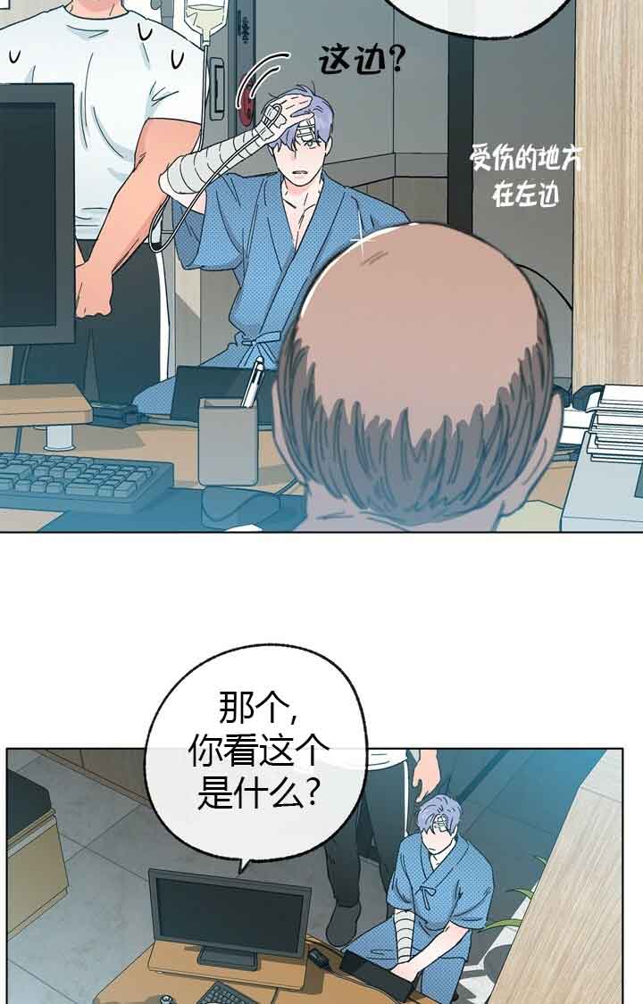 恋与拖拉机漫画,第47话2图