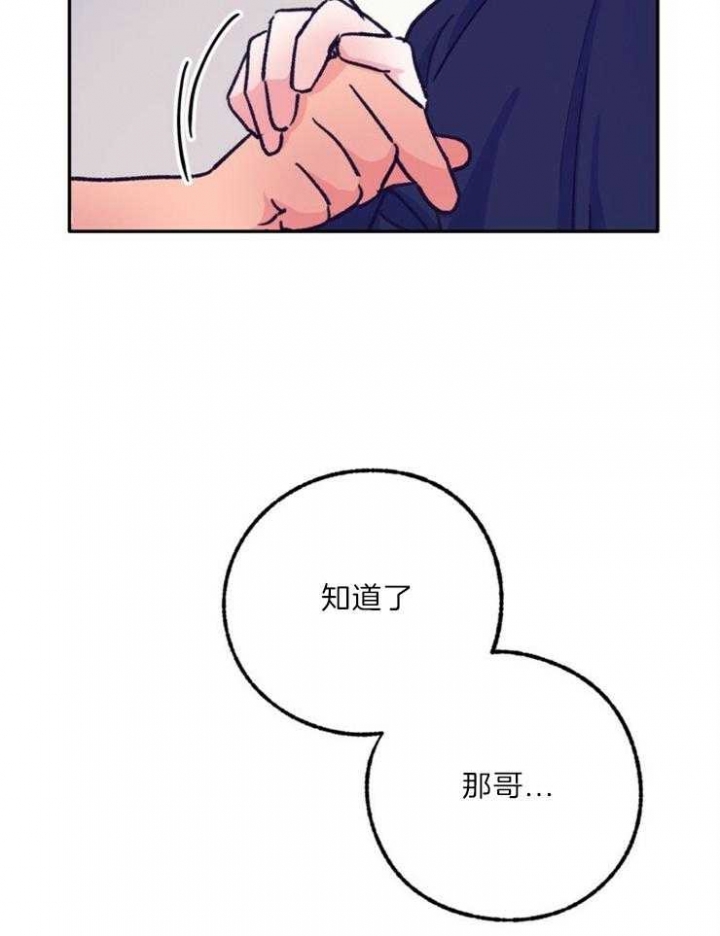 恋与制作人白起拖拉机漫画,第116话1图