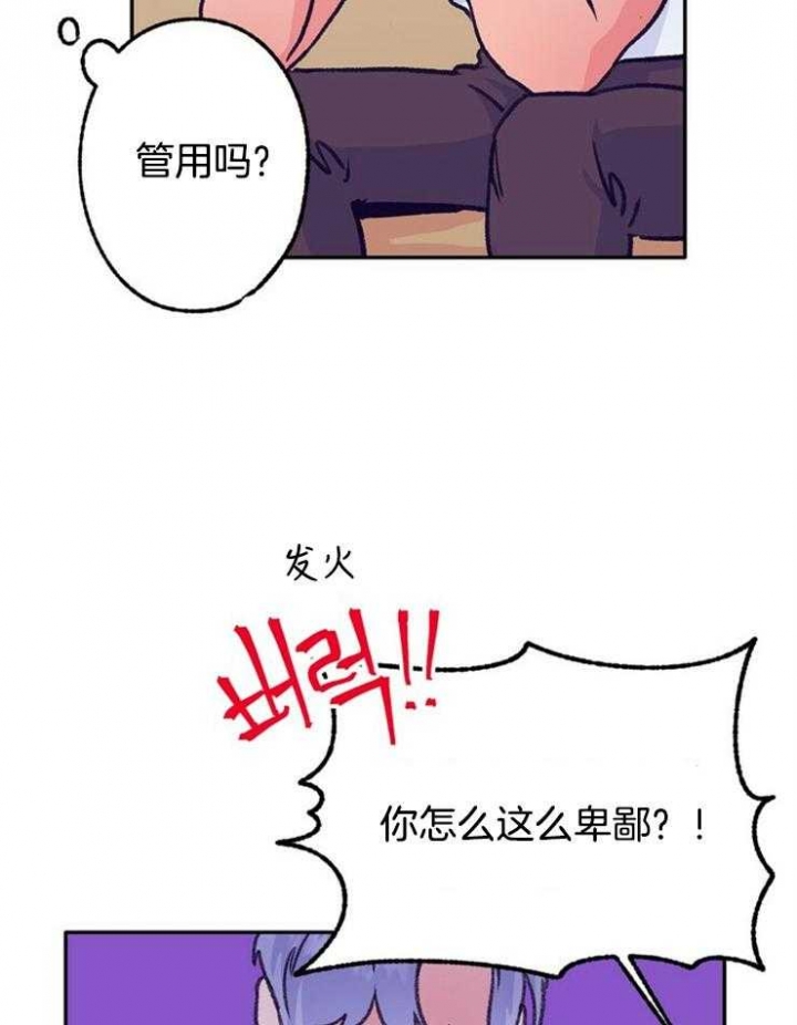 恋与拖拉机少年漫画免费漫画,第105话1图