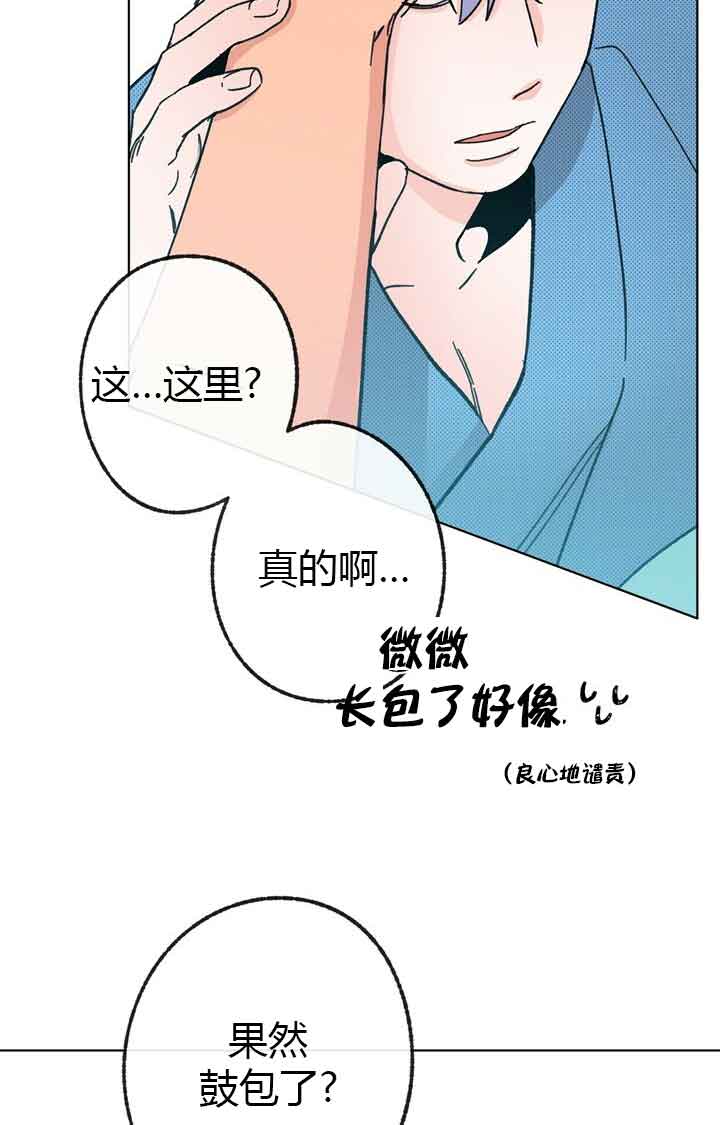 恋与拖拉机漫画,第47话1图