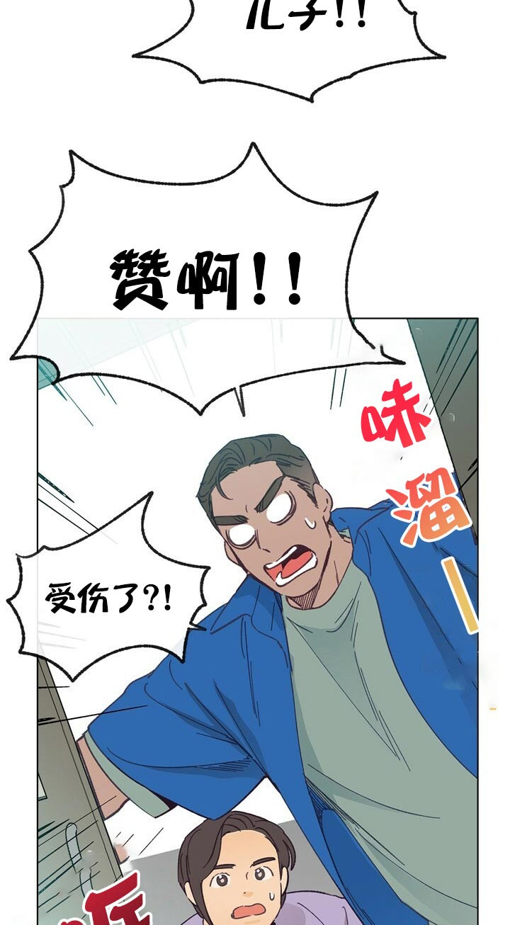 恋与拖拉机少年漫画免费漫画,第48话2图