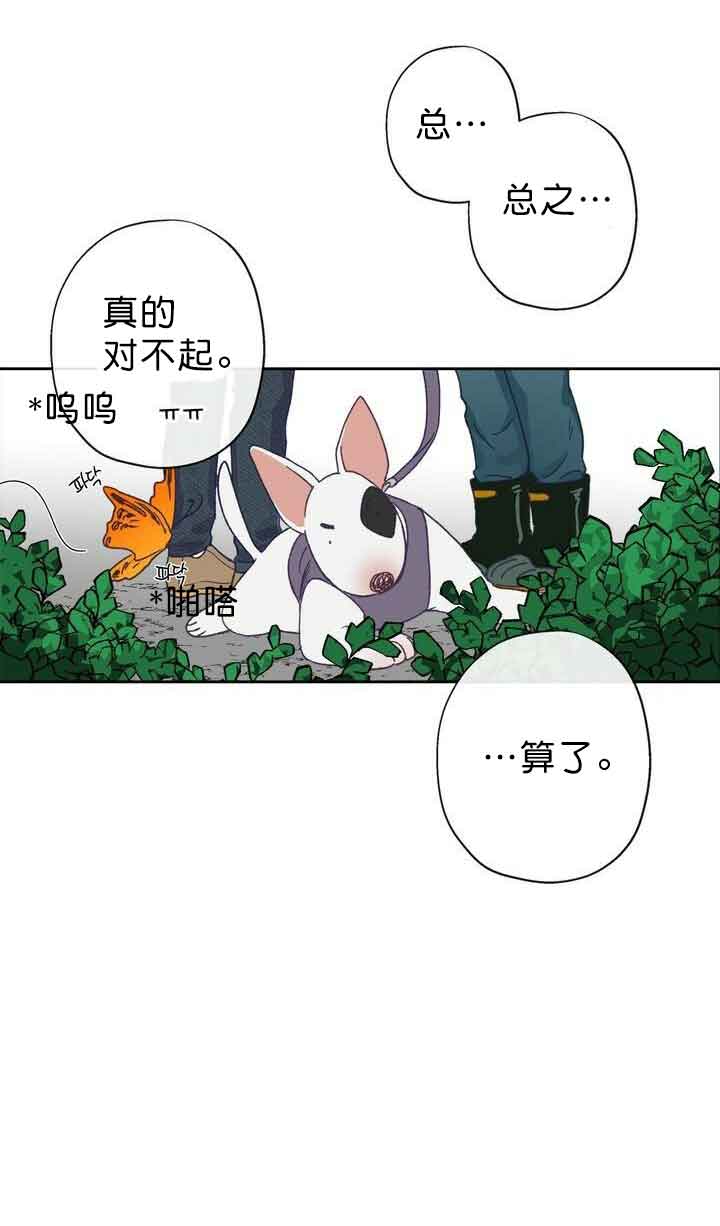 恋与拖拉机漫画,第8话1图