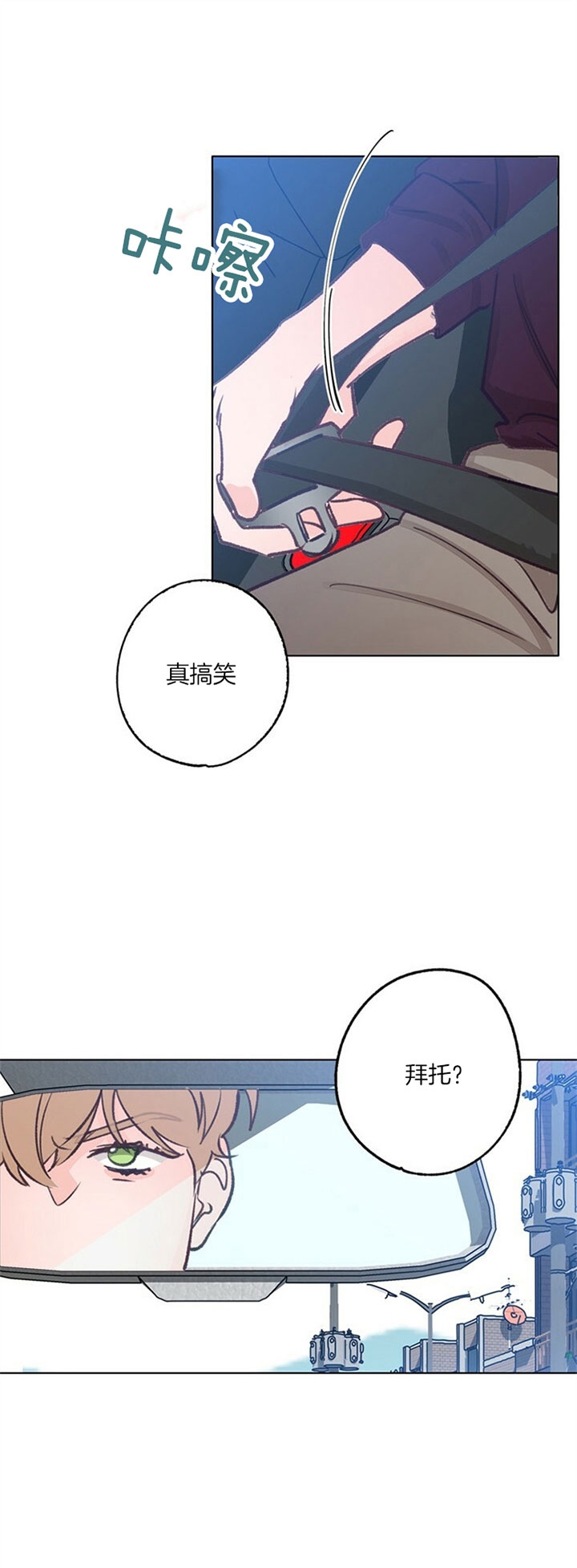 恋与拖拉机少年的漫画介绍漫画,第78话2图