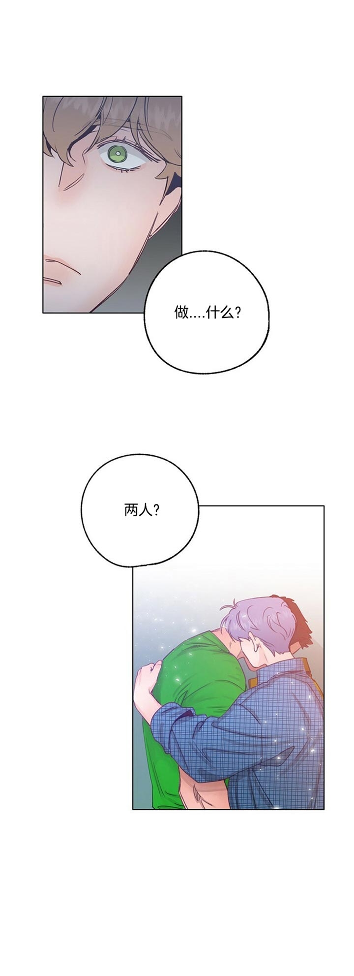 恋与拖拉机少年的漫画介绍漫画,第76话1图