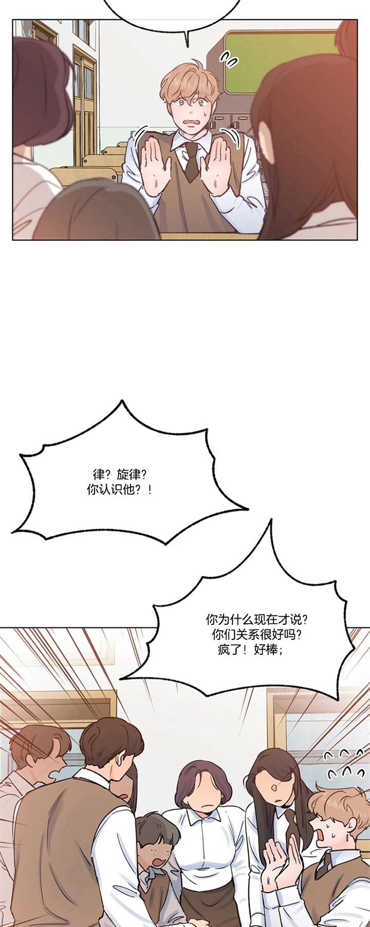 恋与拖拉机少年漫画下拉式多久更新漫画,第74话2图