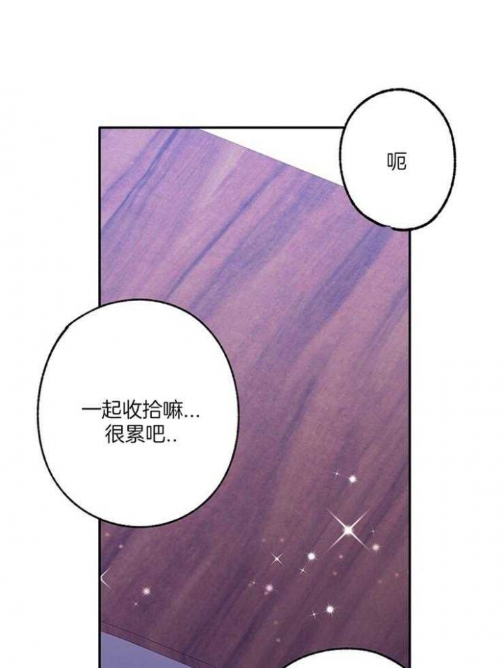 恋与拖拉机少年漫画,第107话2图