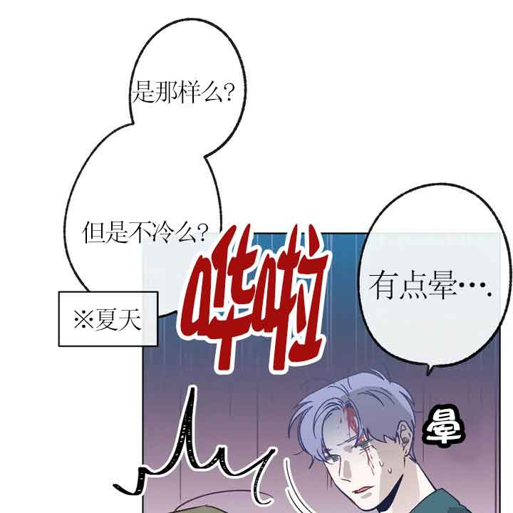 恋与拖拉机少年电视剧漫画,第43话1图