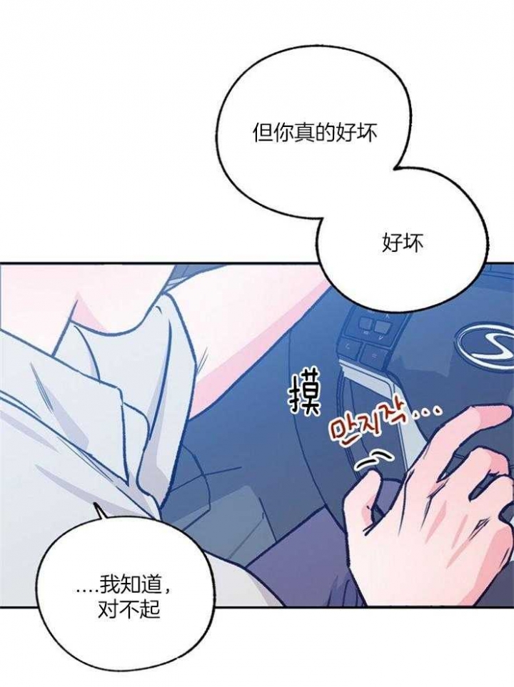 恋与制作人白起拖拉机漫画,第108话1图