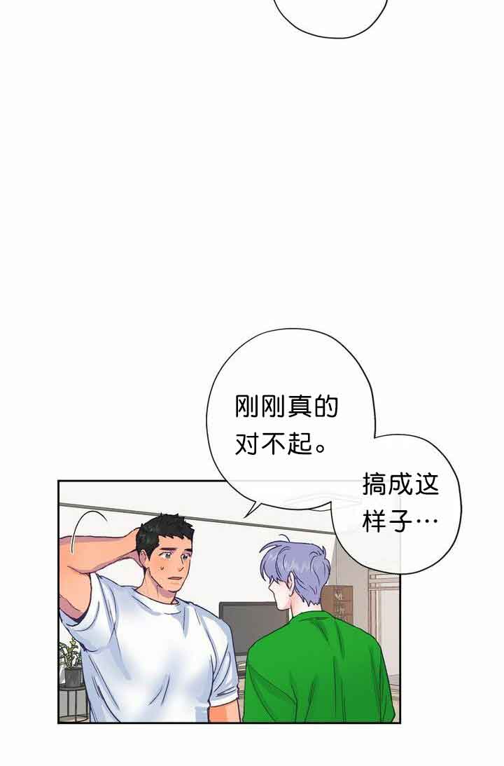 恋与拖拉机少年漫画免费漫画,第9话2图