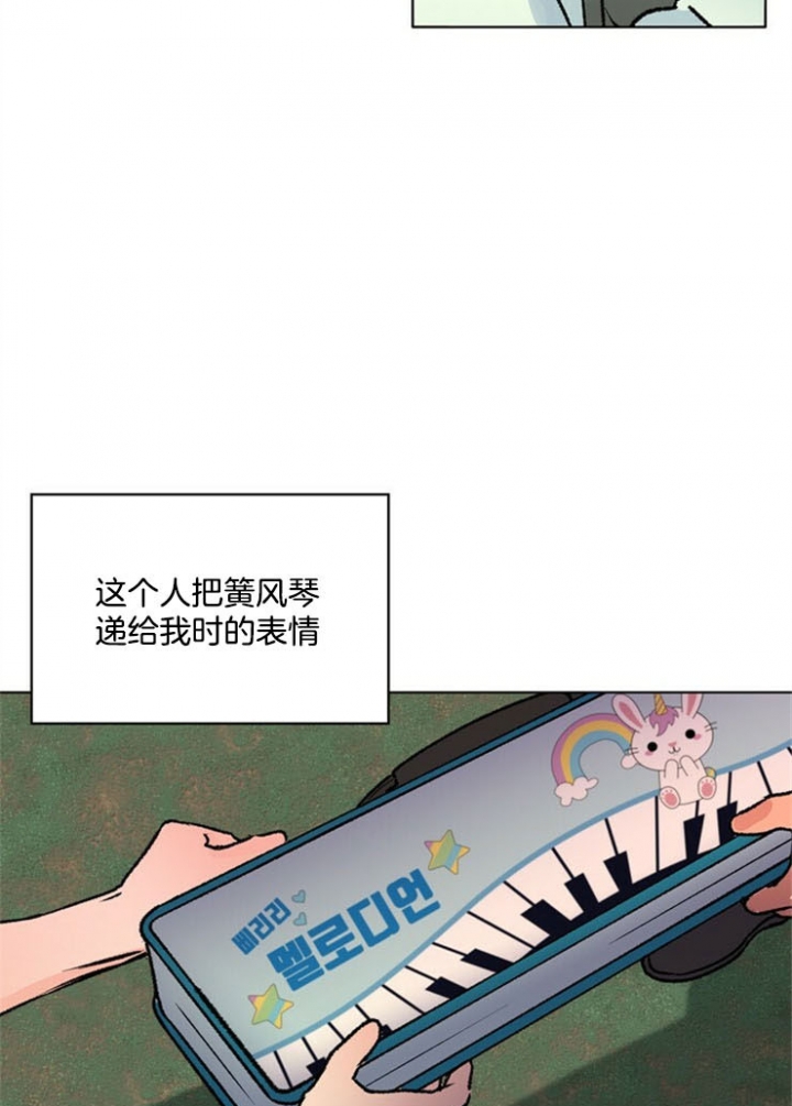 恋与拖拉机少年的漫画介绍漫画,第83话2图