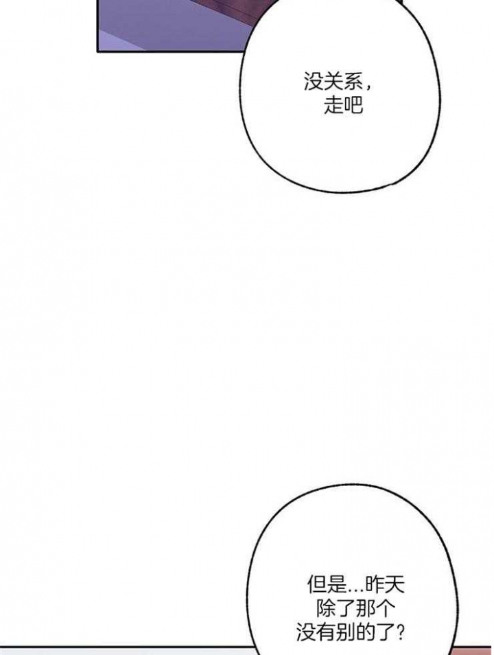 恋与拖拉机少年漫画免费漫画,第107话1图