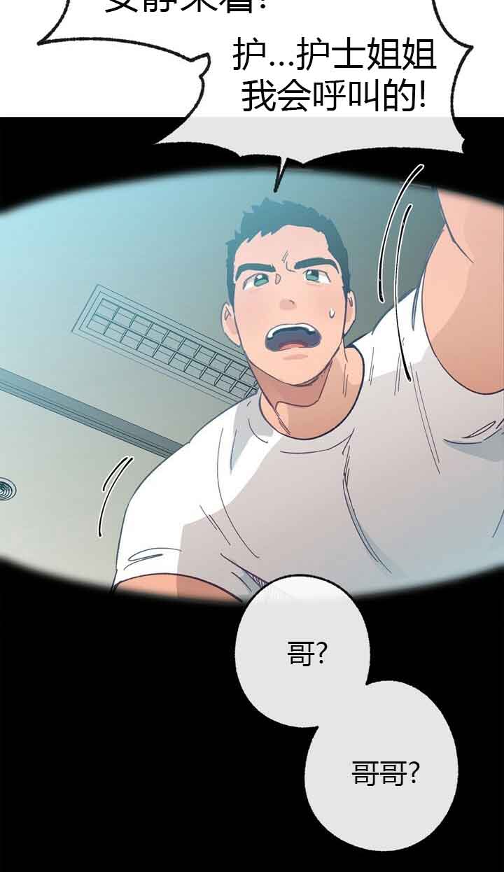 恋与拖拉机少年漫画下拉式多久更新漫画,第46话2图