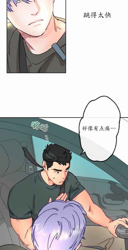 恋与拖拉机漫画漫画,第20话1图