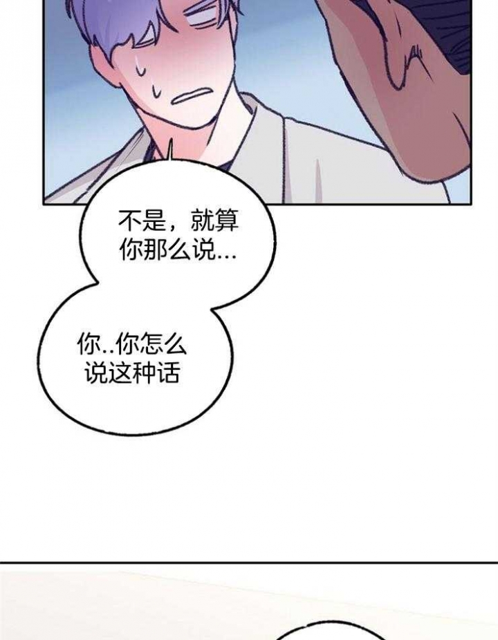 恋与拖拉机少年漫画免费漫画,第105话1图