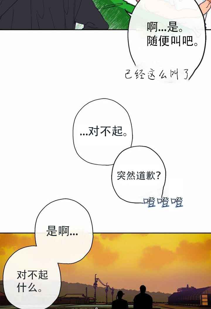 恋与拖拉机漫画漫画,第11话1图