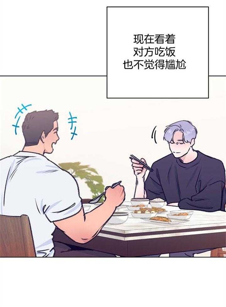 恋与拖拉机少年在哪里看漫画,第96话2图