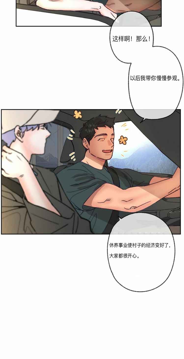 恋与拖拉机少年完整版资源漫画,第16话2图