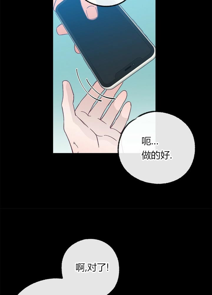 恋与拖拉机少年完结了吗漫画,第49话2图