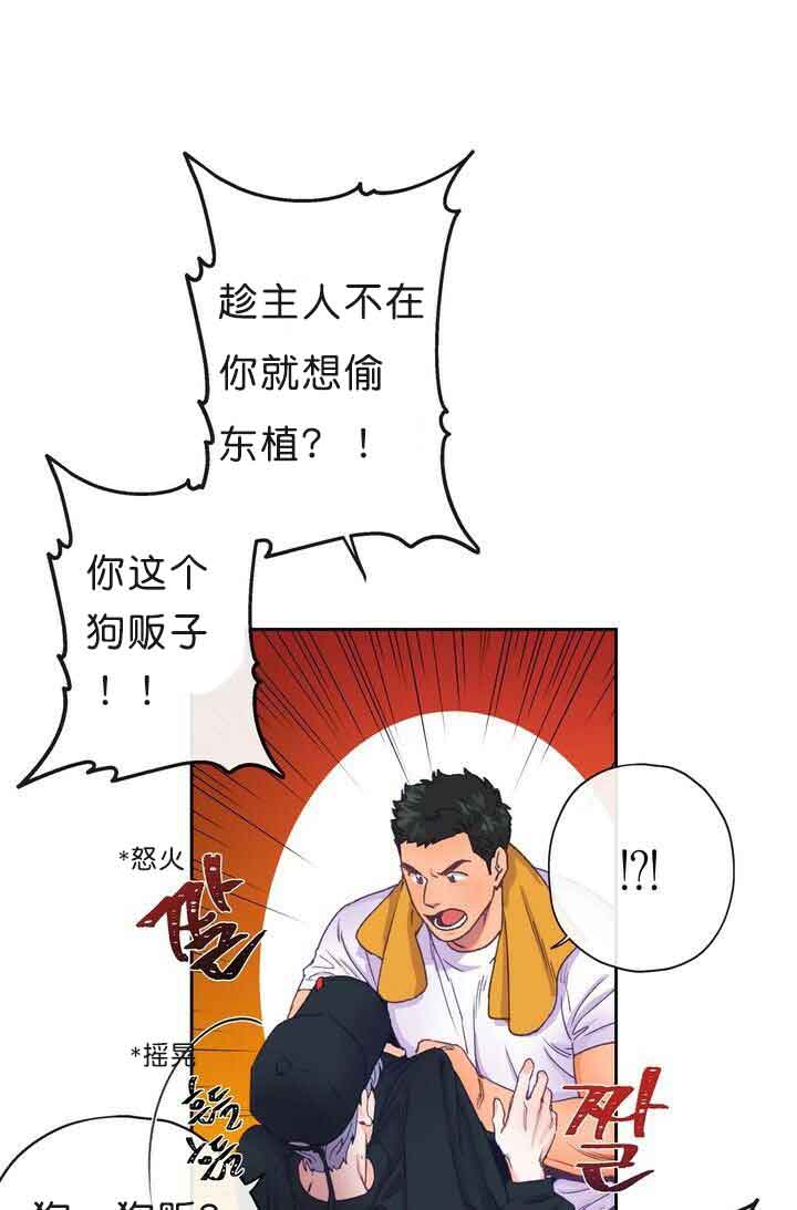 恋与制作人拖拉机在哪漫画,第7话1图