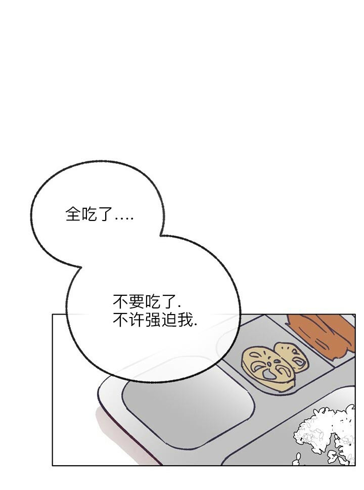 恋与拖拉机少年漫画,第50话1图