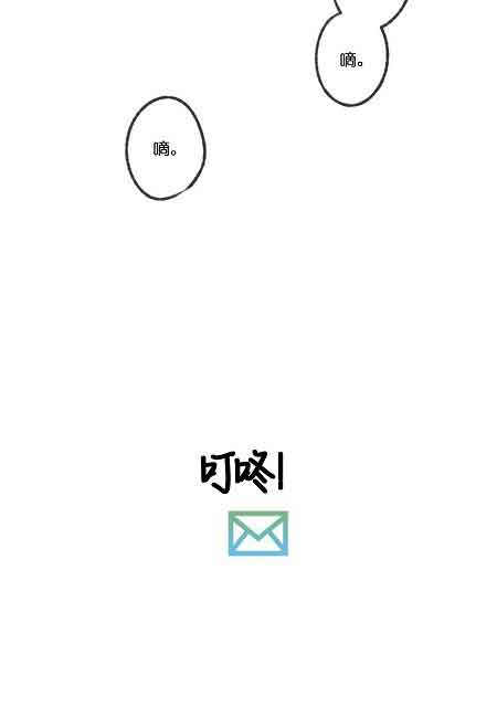 恋与拖拉机少年完整版资源漫画,第29话1图