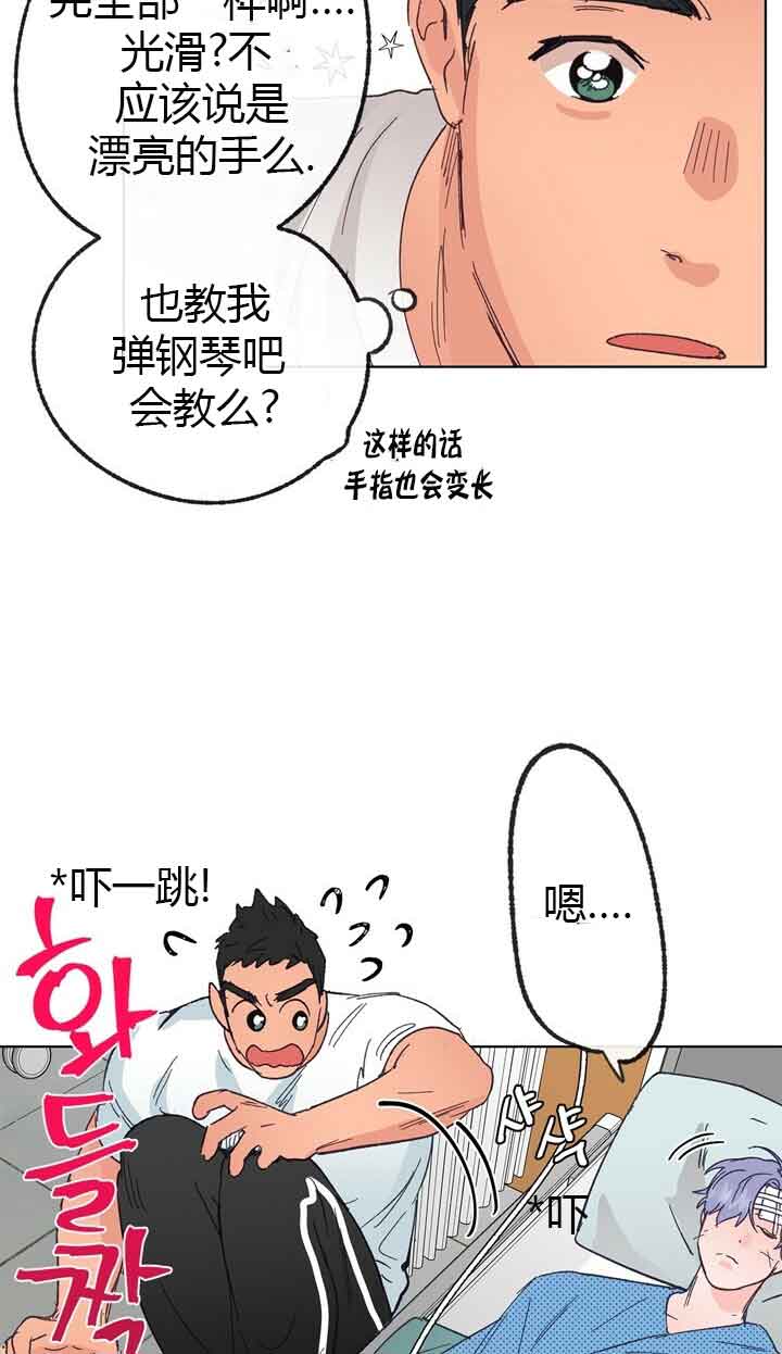 恋与拖拉机少年漫画下拉式多久更新漫画,第46话1图