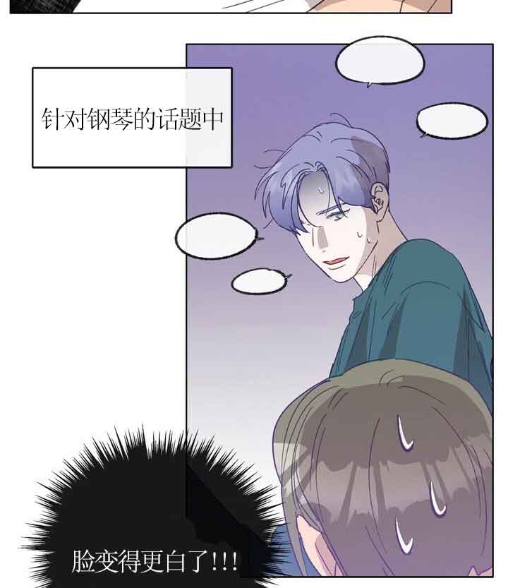 恋与拖拉机少年电视剧漫画,第43话1图