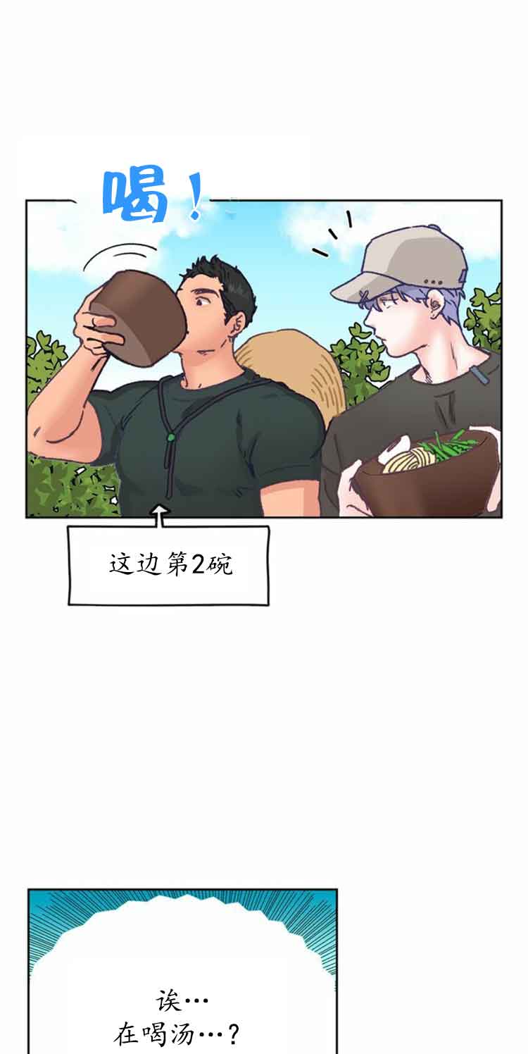 恋与拖拉机少年漫画106唧唧漫说漫画,第18话1图